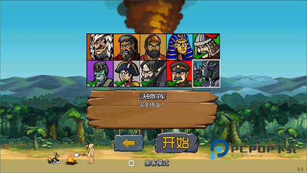 战争进化史2汉化版手游下载