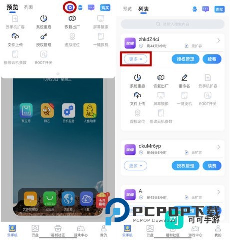 双子星云手机appv5.9.6