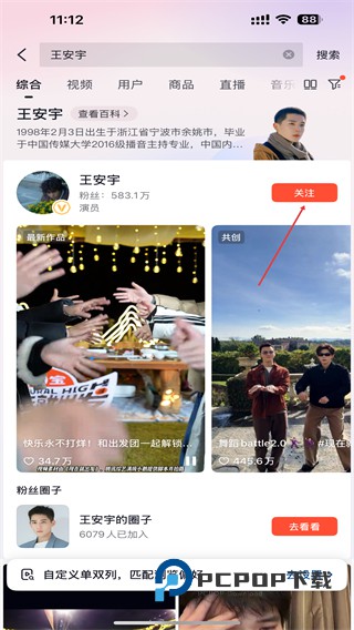 火山小视频原版下载v37.2.0 安卓版