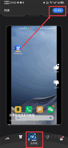 双子星云手机 第1张图