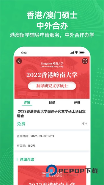 都学MBA官方版下载v5.5.4 最新安卓版