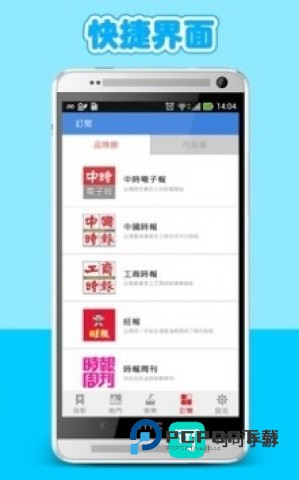 中时电子报手机版v1.4.9