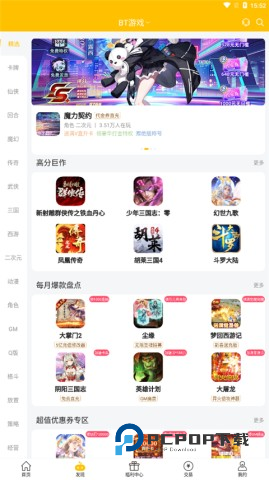 咪噜游戏 第5张图