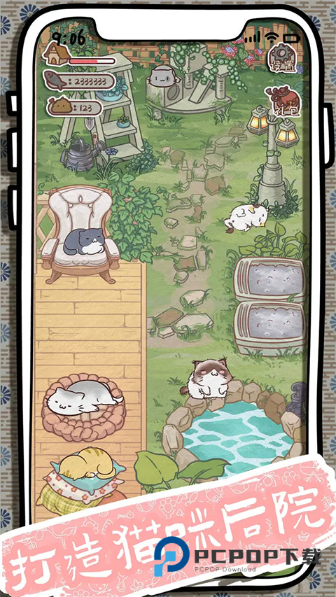 开心猫舍官方版 v2.5安卓版