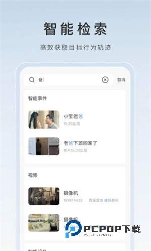 萤石云视频监控