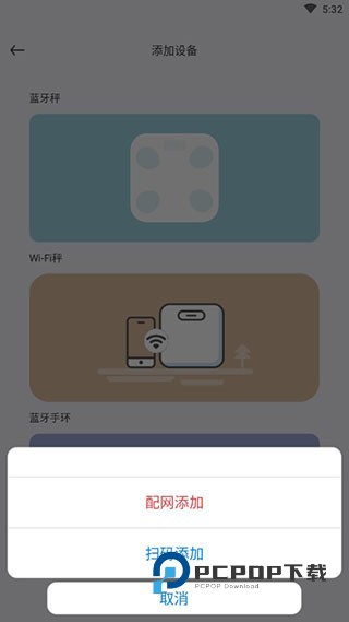 香山智能体脂秤