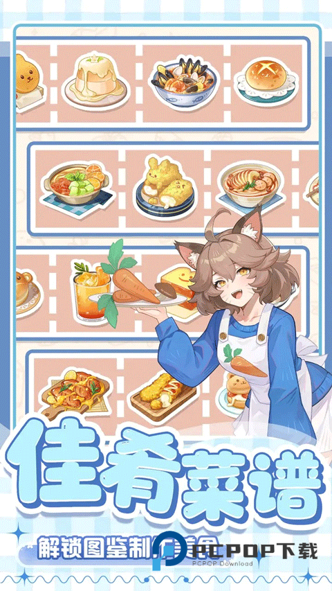 解忧小食光手游最新版