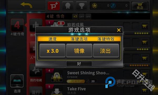 音速出击官方版