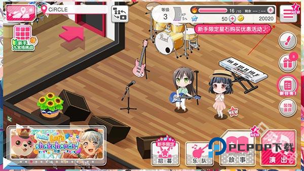 梦想协奏曲少女乐团派对官方正版