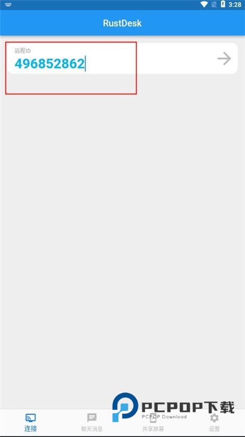 RustDesk远程控制