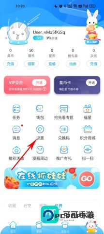 漫画台 第6张图