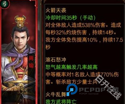 三国群英传正版