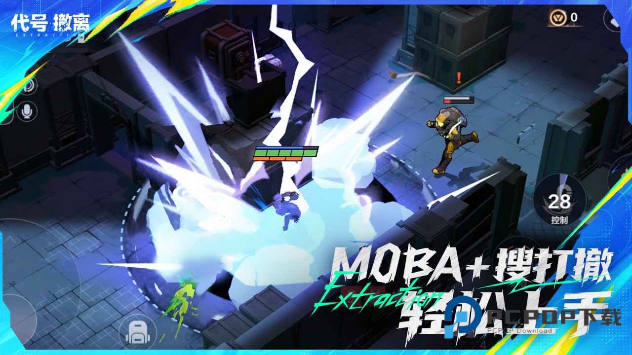 代号撤离单机版手游下载