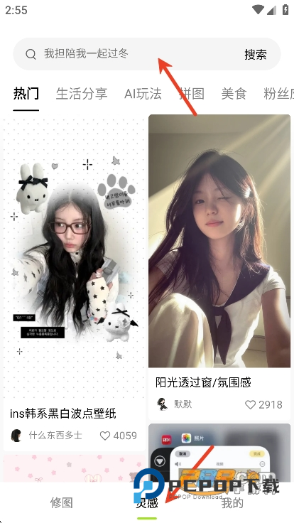 醒图app免费版下载2026最新版v14.2.0安卓版