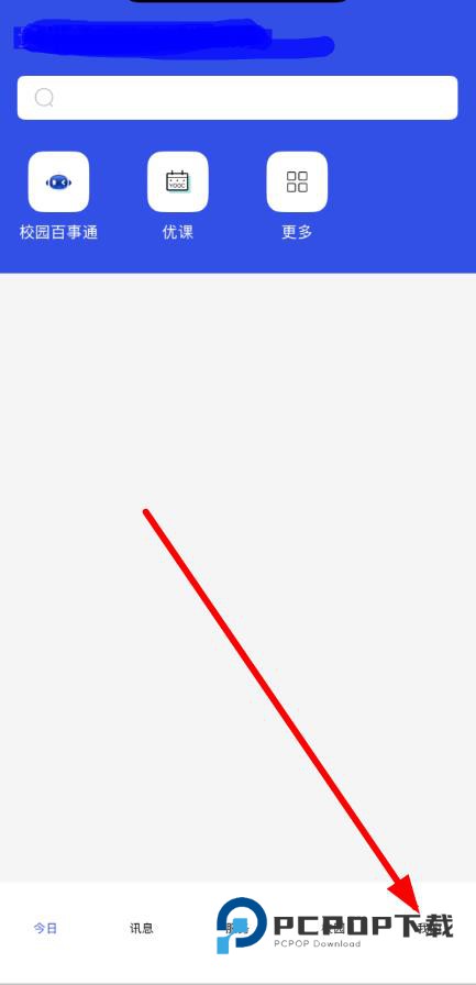 今日校园辅导猫软件平台下载v9.8.8安卓版