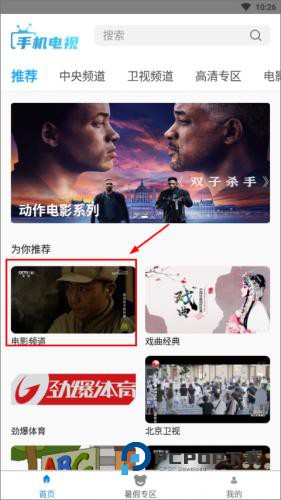 电视家5·0新版本