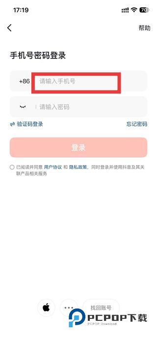 抖音火山极速版官方正版下载v37.3.0 安卓版