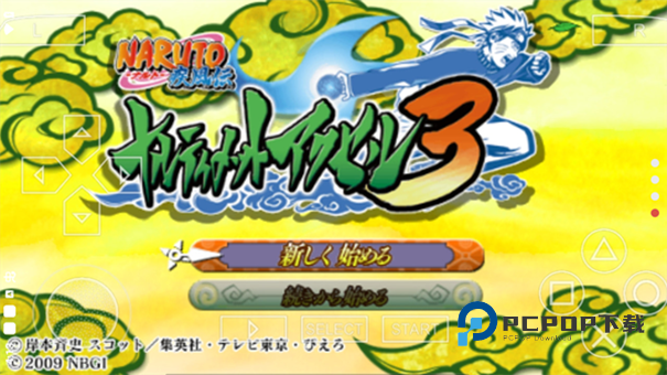 火影究极觉醒3手游下载