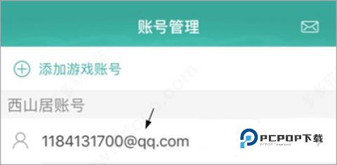 玲珑密保锁 第5张图