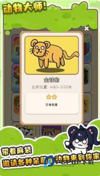 刮毛模拟器无广告版 v1.0