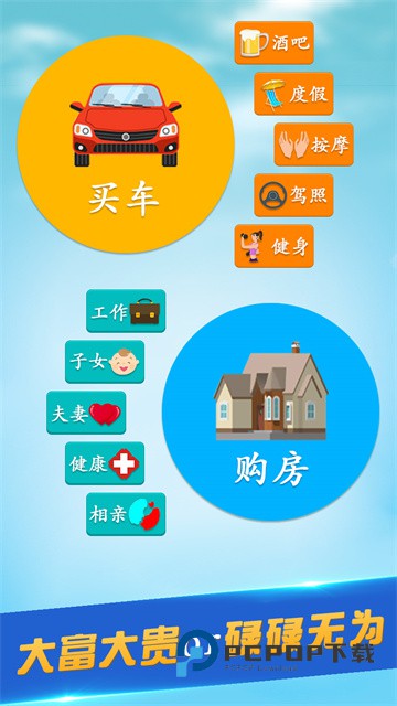 第二人生安卓版手游下载