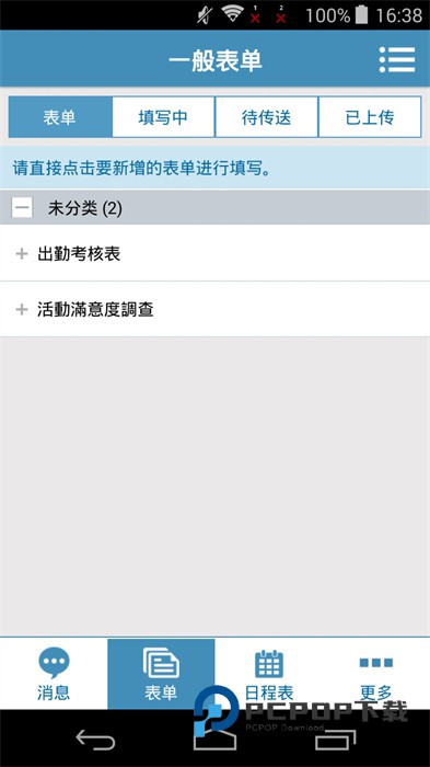 外勤筋斗云出行下载v3.8.101 安卓版