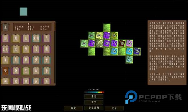 东周模拟战官方版 v0.65安卓版