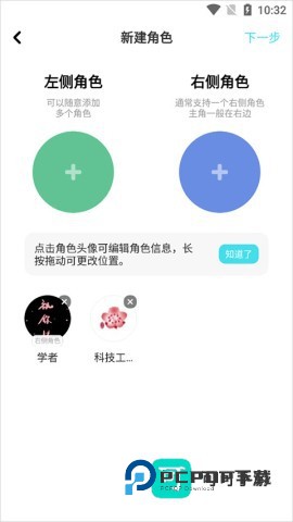 对话小说 第5张图