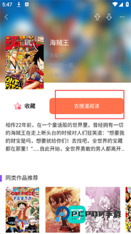漫画人极速版app正版v7.3.1