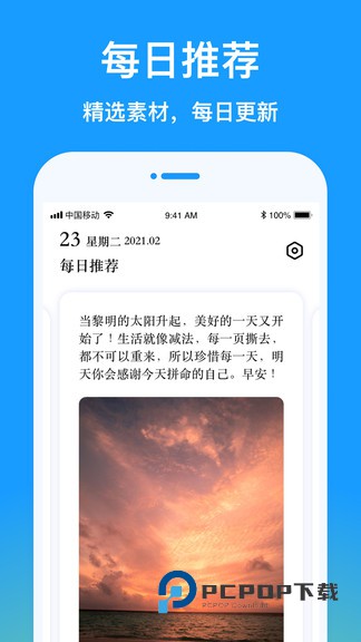 早安图片手机版