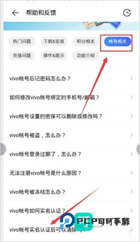 vivo应用商店 第3张图