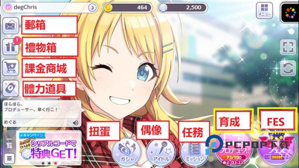 偶像大师闪耀色彩