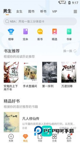 多看阅读 第2张图