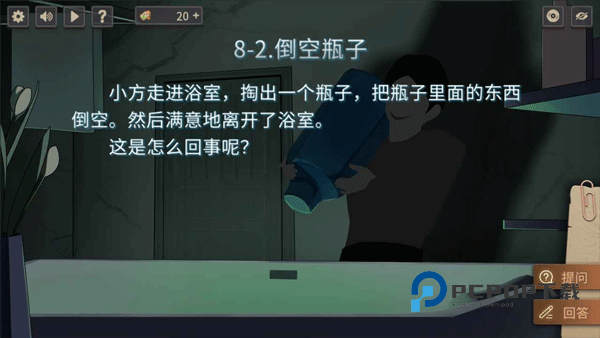 你已经猜到结局了吗手游下载