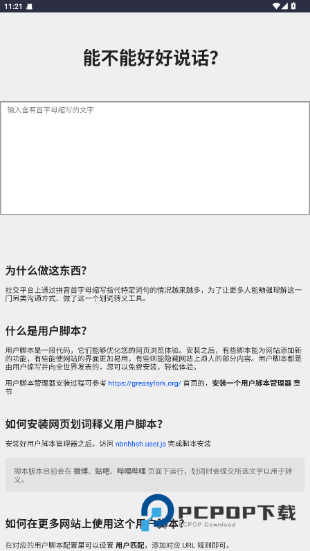 神奇海螺试验场电子包浆