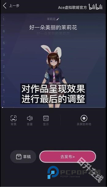 ACE虚拟歌姬官方正版