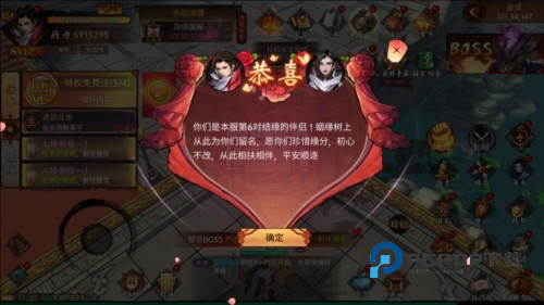 苍龙劫游戏截图29