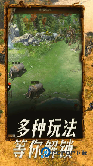 帝国战纪手游下载