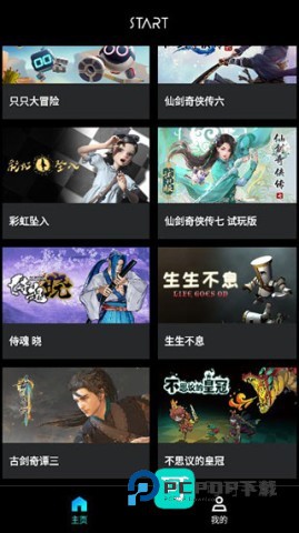 start云游戏2026新版v0.10.200.22365