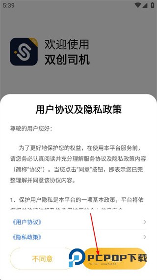 双创打车司机端下载v6.20.0.0001 最新版