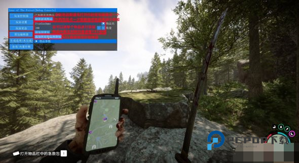 森林之子修改器 第2张图