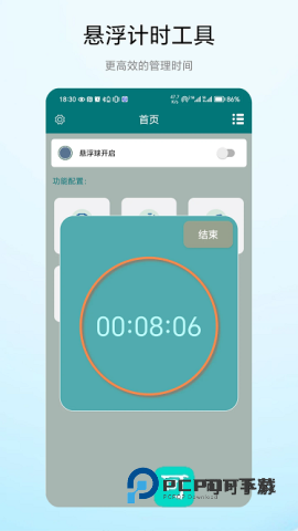 超级悬浮球 第1张图