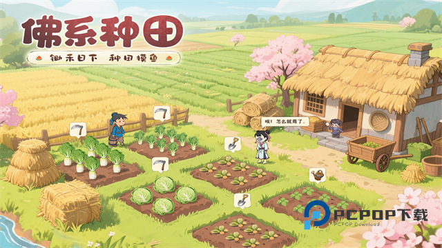 这城有良田手游下载