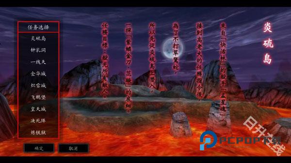 流星蝴蝶剑手机版