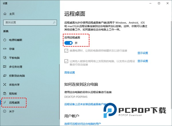 Microsoft Remote Desktop