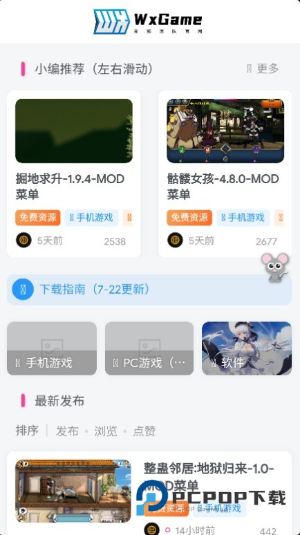 无邪盒子最新版