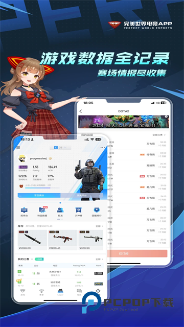 完美世界竞技平台手机版