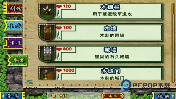 要塞围城中文版 v3.2.1安卓版