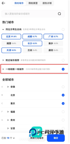 夸克高考 第7张图
