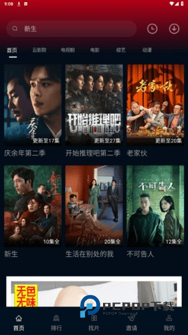 风筝影视免费版